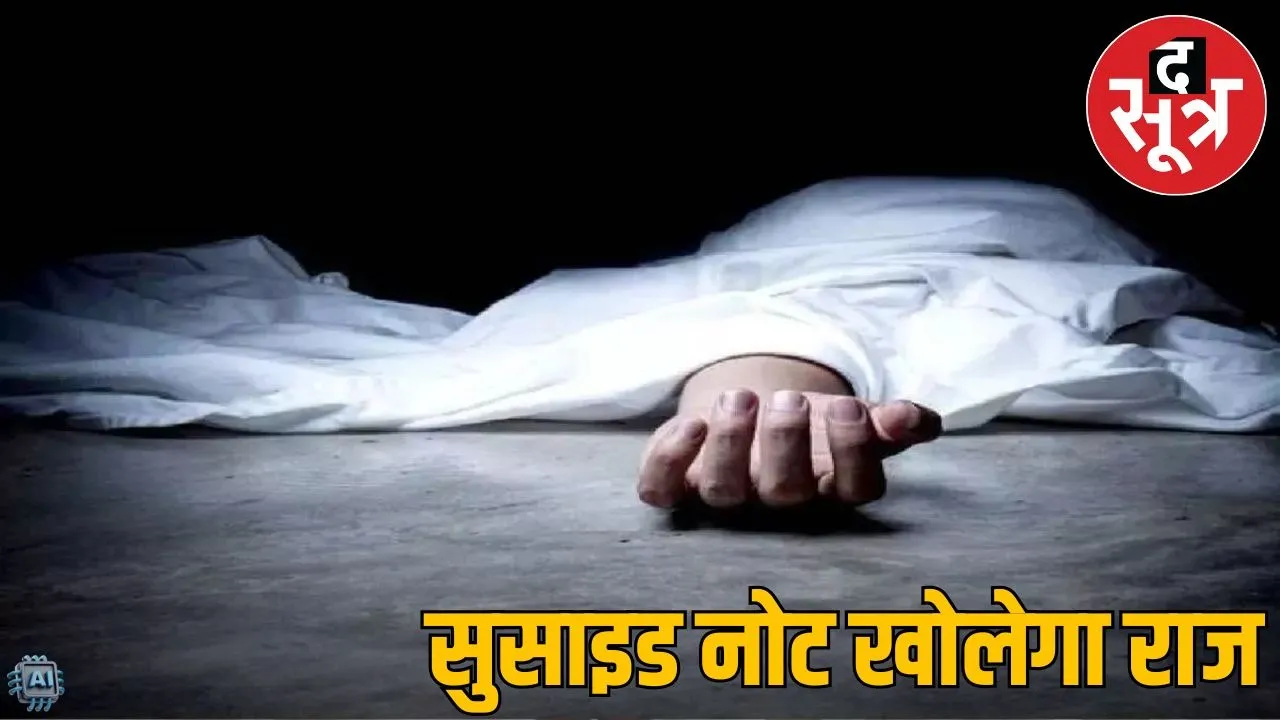 girl student suicide case