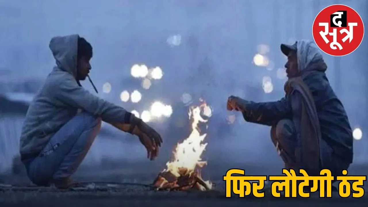 Cg weather letest news