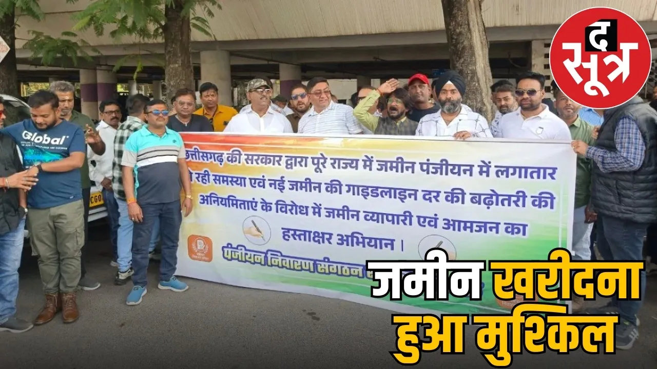 chhattisgarh-guideline-property-registration-tax-increase-rate-hike-protest the sootr