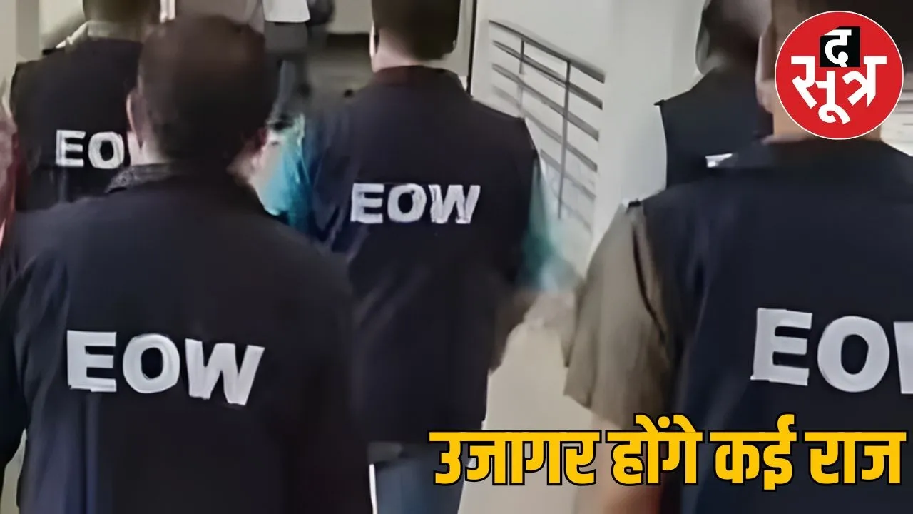 EOW RAID IN RAIPUR