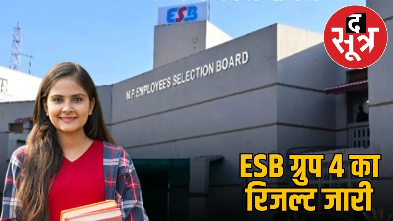 mpesb group 4 result declared