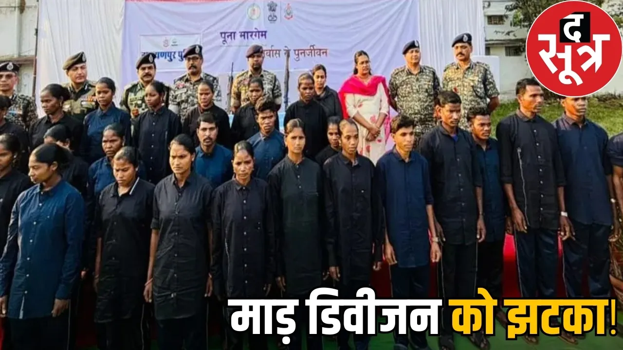 narayanpur-28-naxalites-surrender-maad-division the sootr