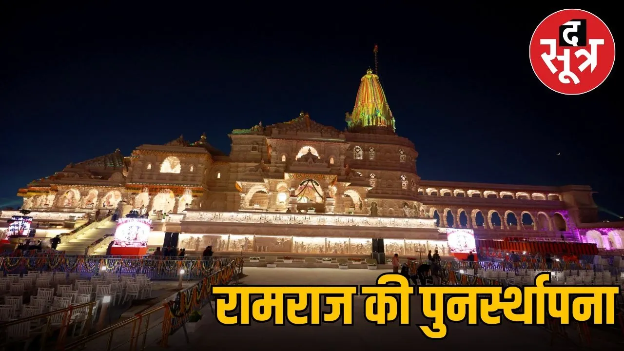 ram-mandir-dhwajarohan