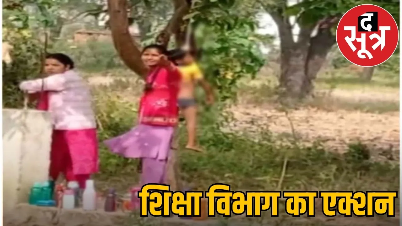 surajpur-student-punishment-32-schools-recognition-cancelled the sootr