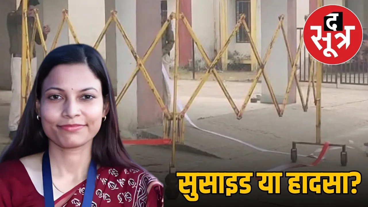 vidisha-nayab-tehsildar-death