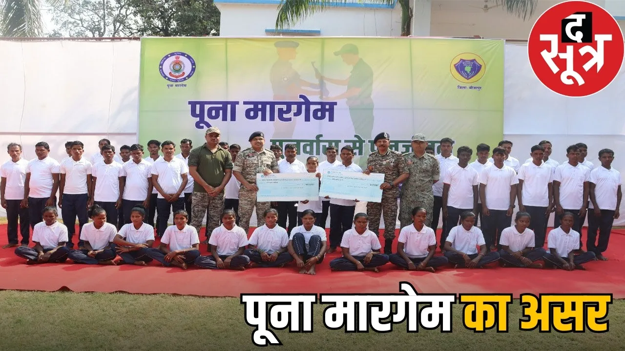 bijapur-41-maoists-surrender-poona-margem-initiative-chhattisgarh the sootr