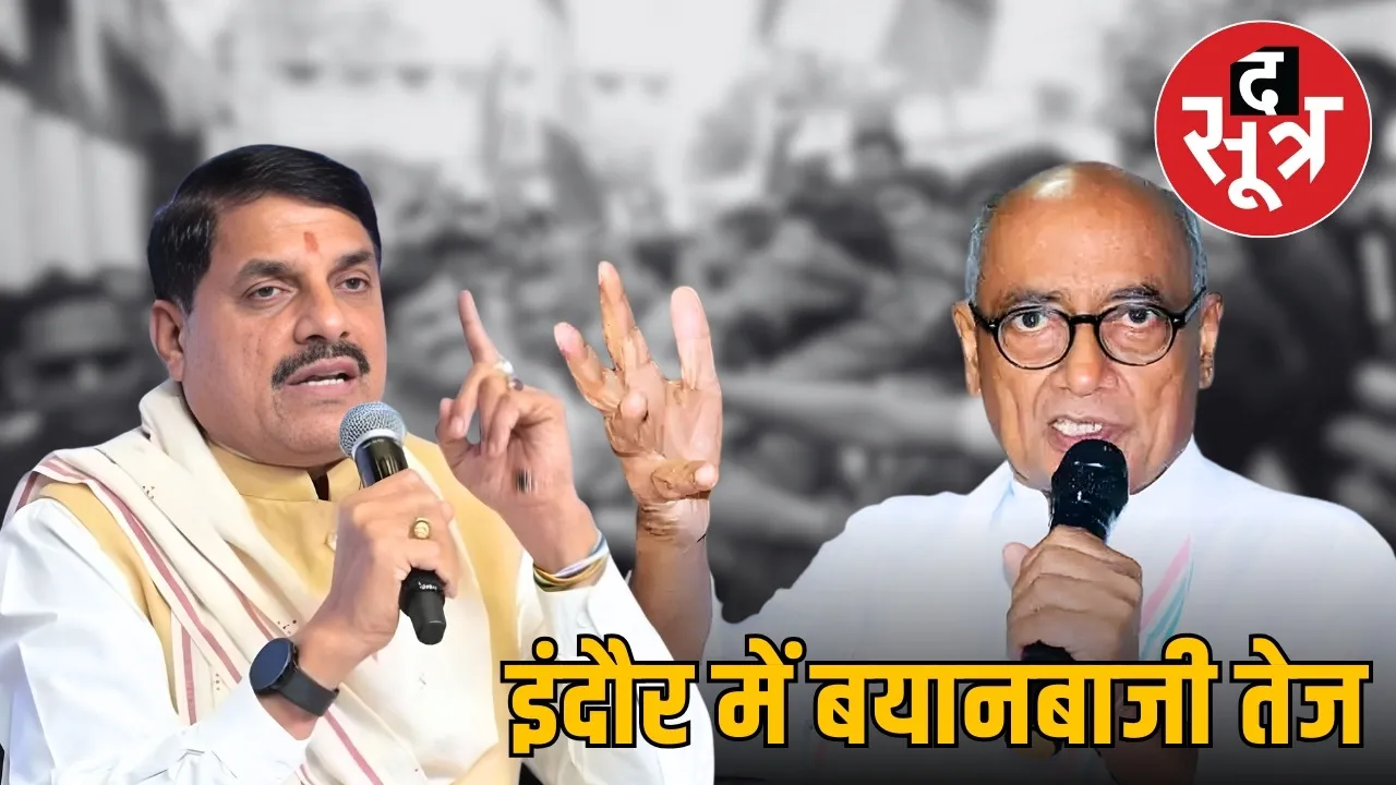 cm-mohan-yadav-criticizes-gandhi-nehru-family-digvijay-singh-questions-modi