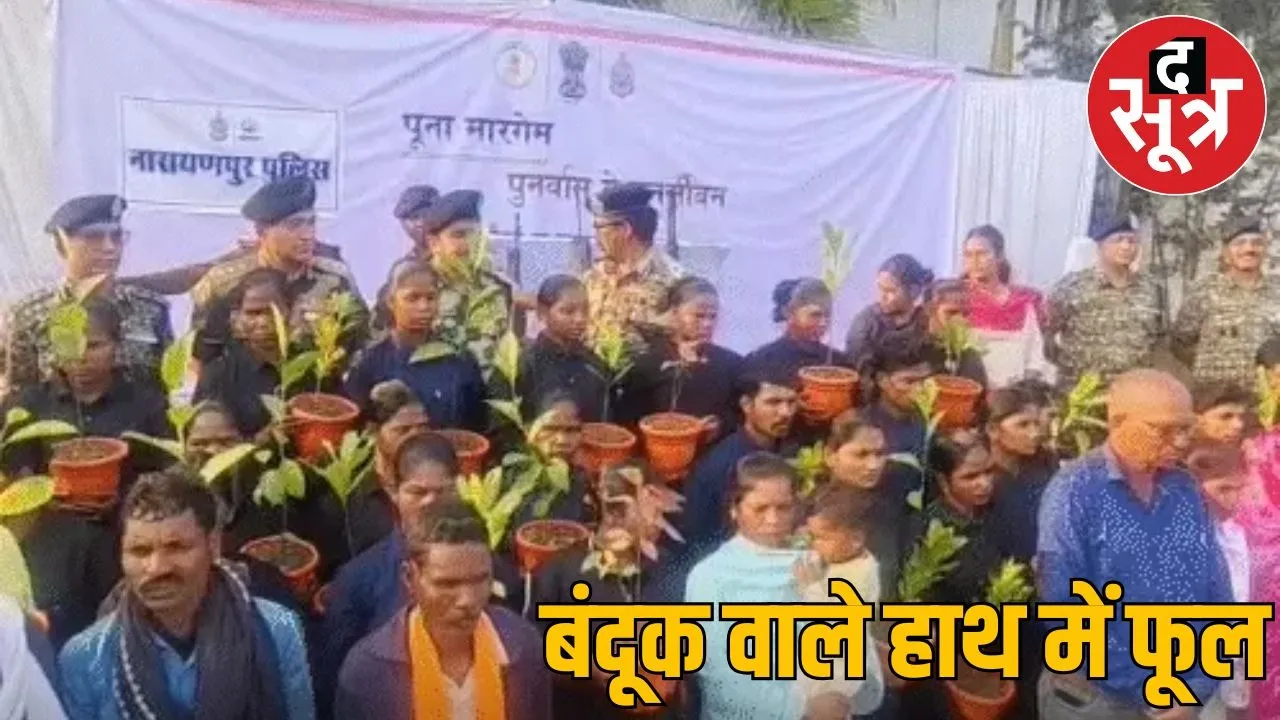 naxal surrendar in bastar