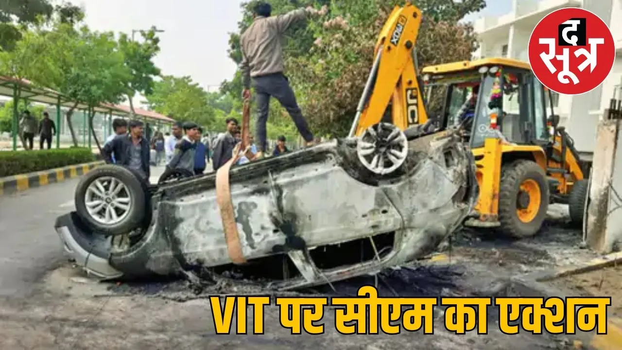 CM mohan yadavs action against Vit sehore