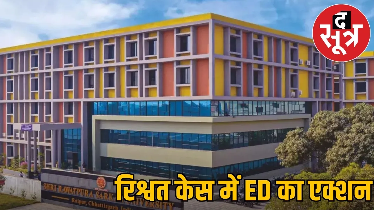 ed-raid-medical-college-scam-rawatpura-chhattisgarh-nmc-bribery the sootr