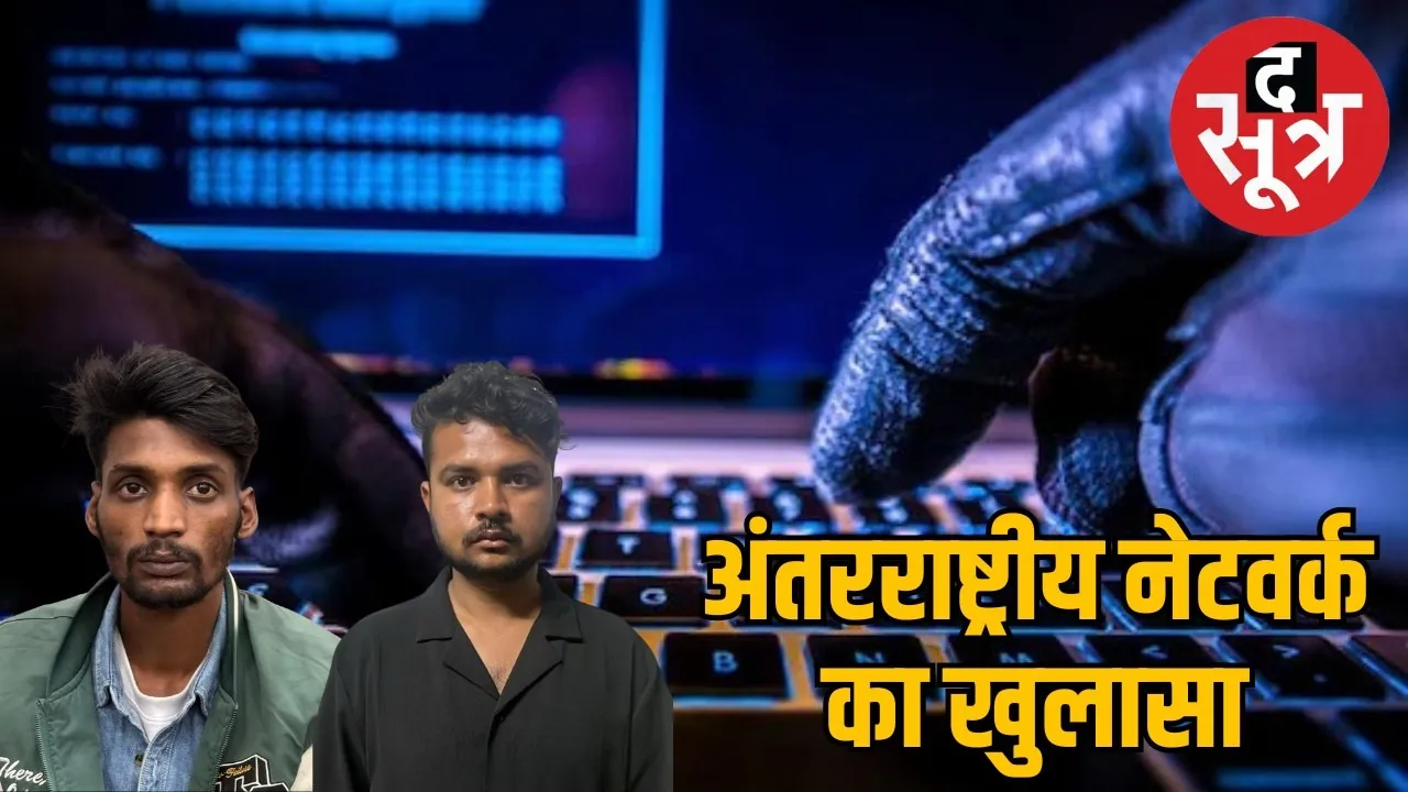 indore digital fraud