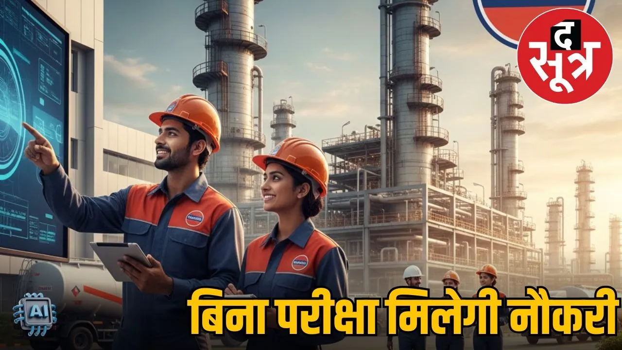 indian oil