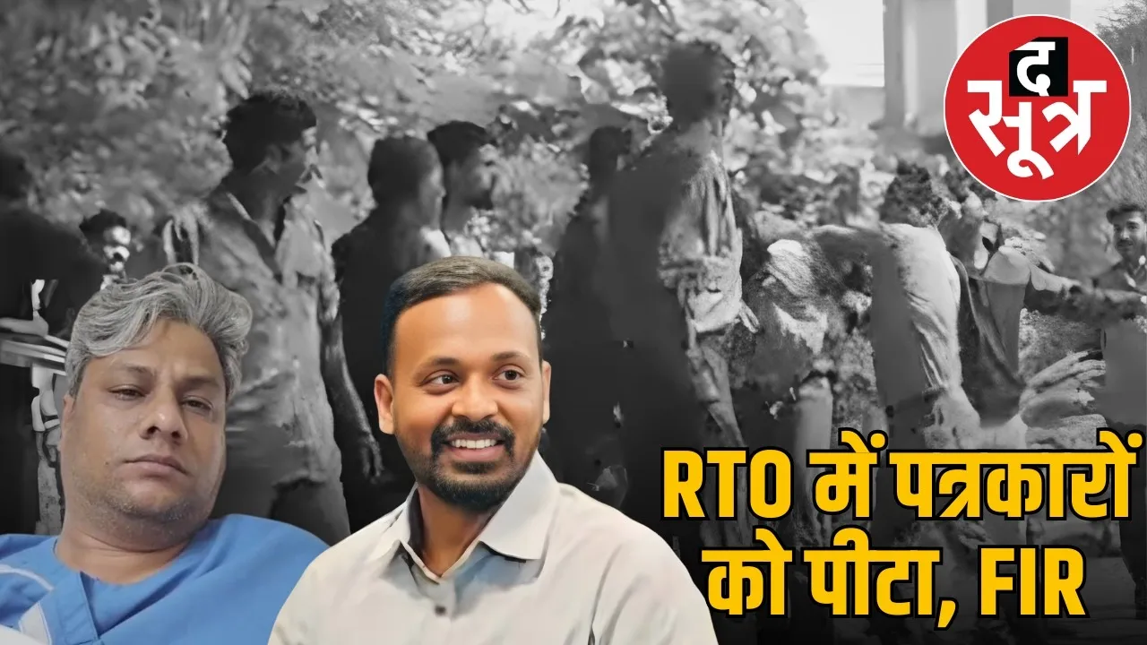 indore rto marpit case