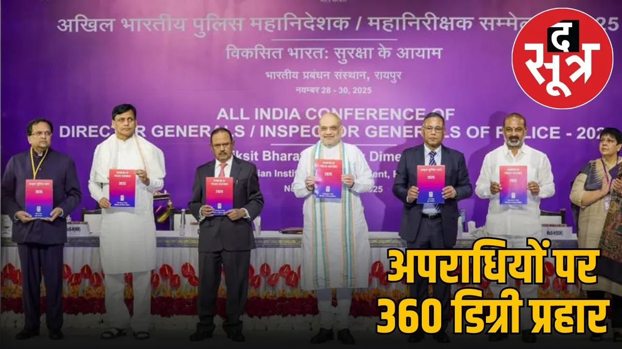 raipur dgp ig conference