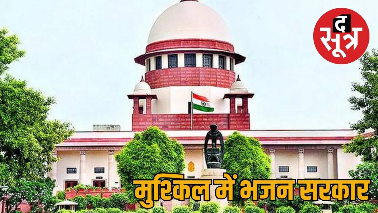 supreme court