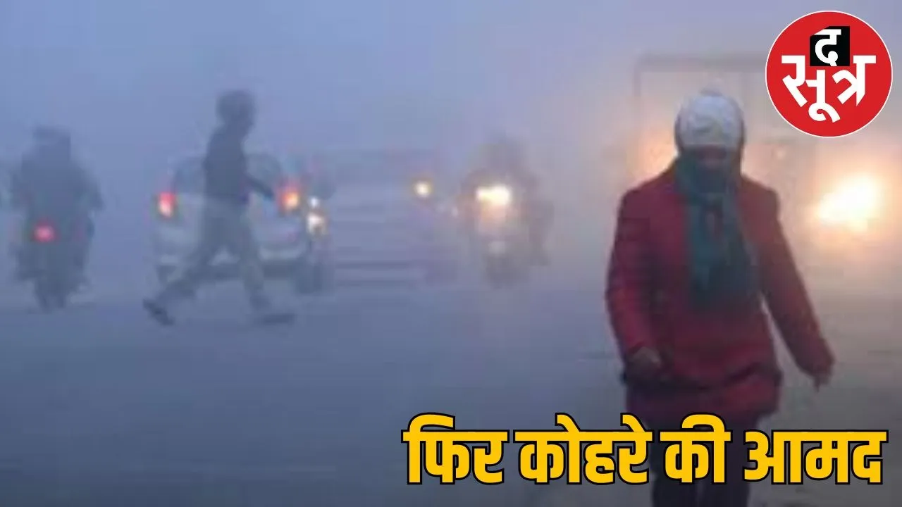 Cg weather and cold wave