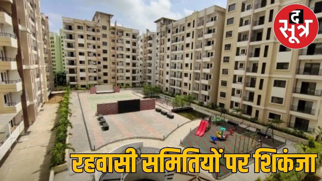 Chhishgarh socity ragistraisan offce action