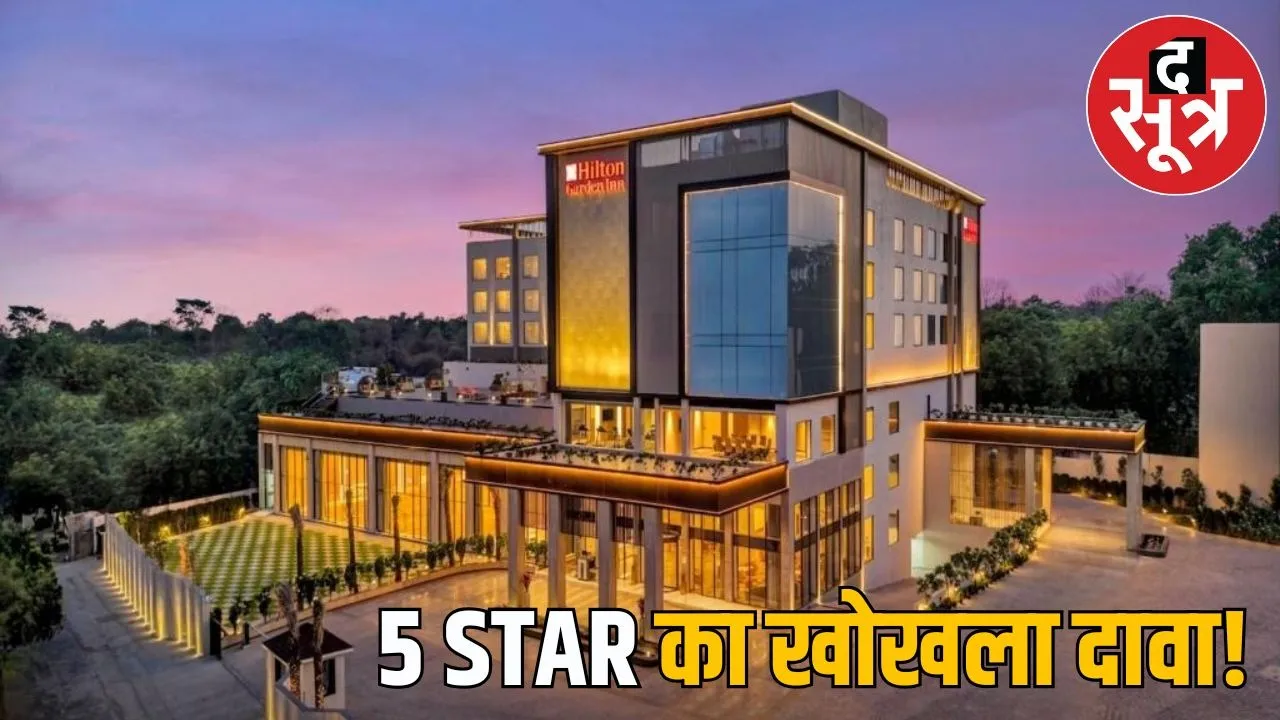 JABALPURS FIVE STAR HOTAL hilton inn