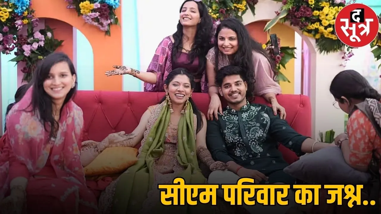 mohan yadav son marriage