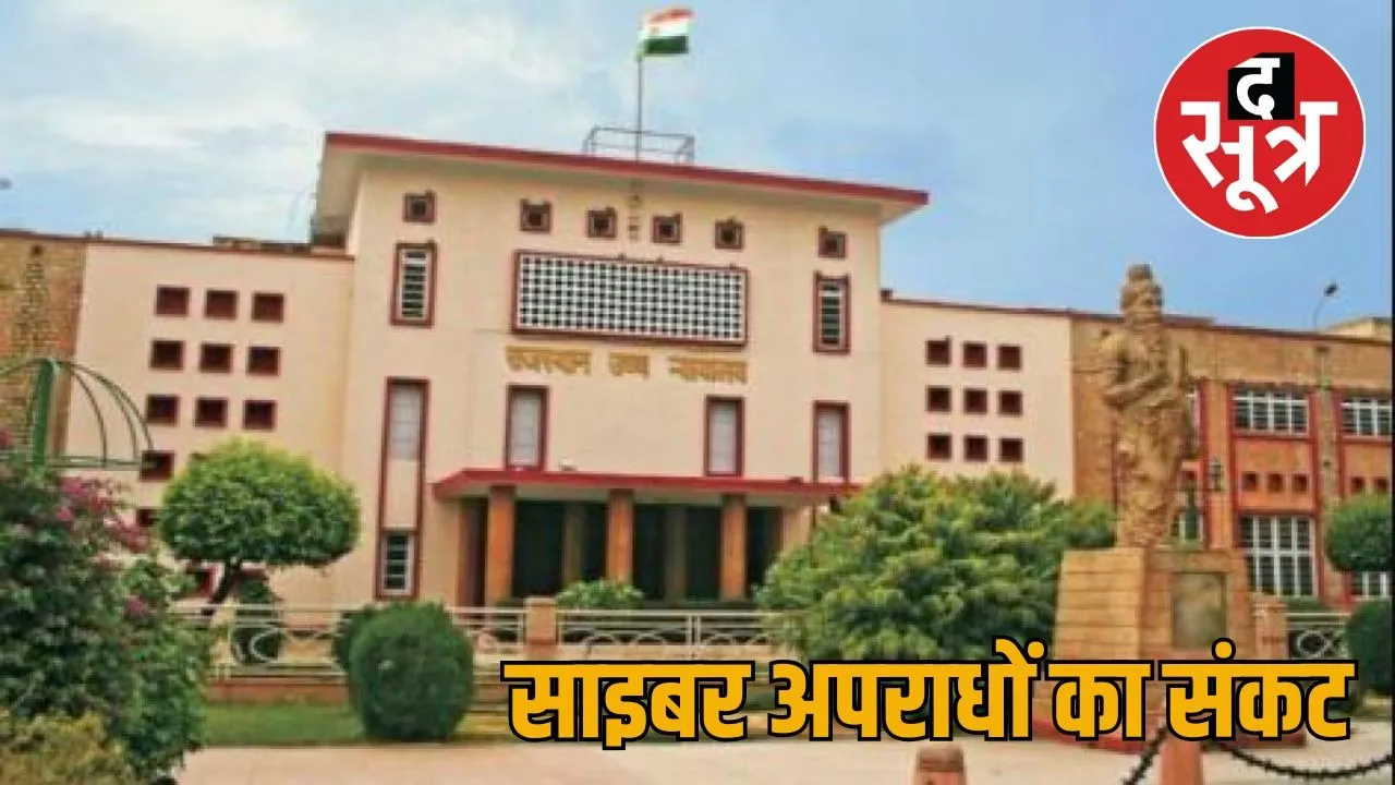 rajasthan high court