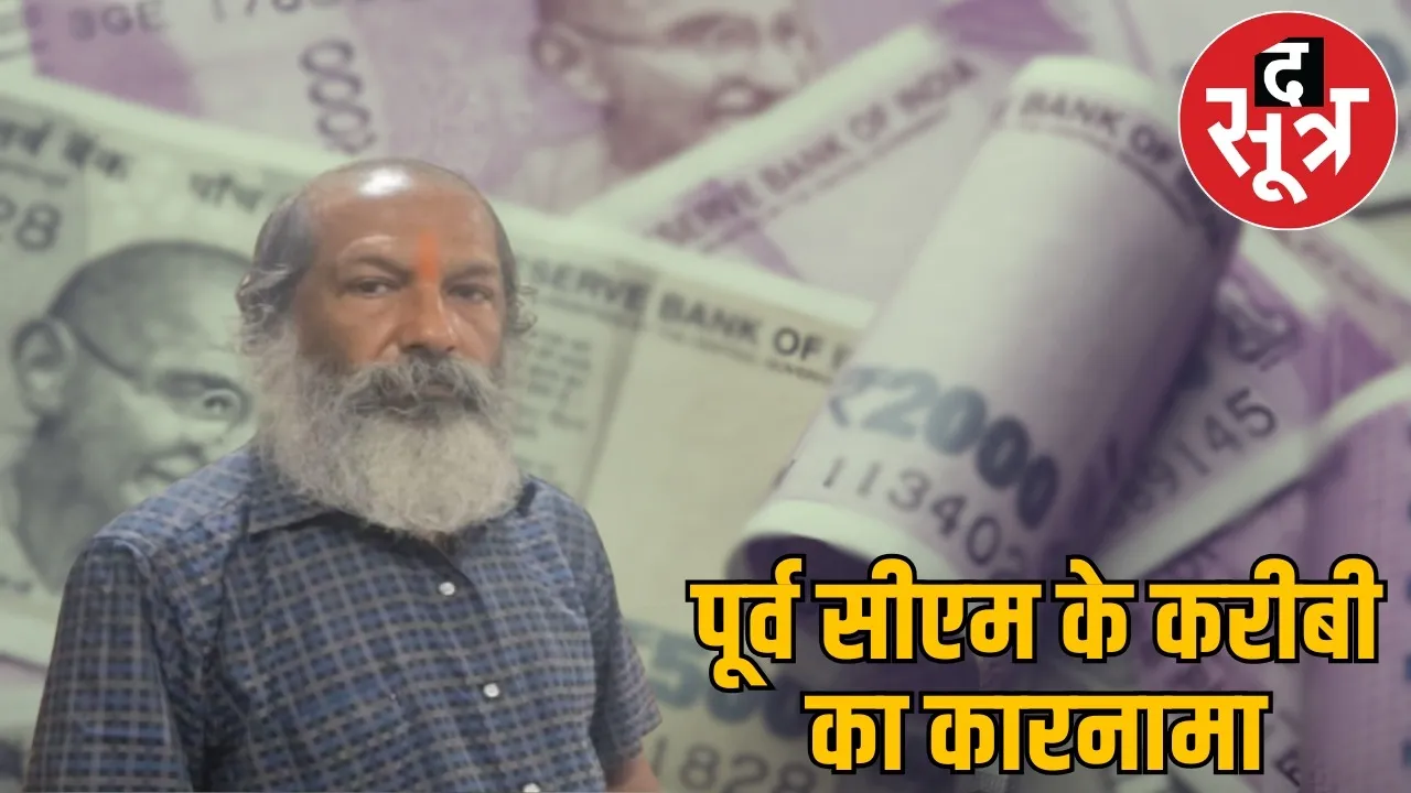 tantrik-kk-srivastava-money-laundering-smart-city-scam