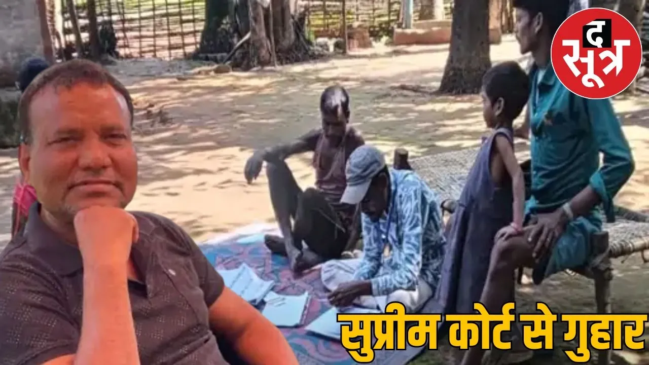 Ex mla rit petision in supreme court