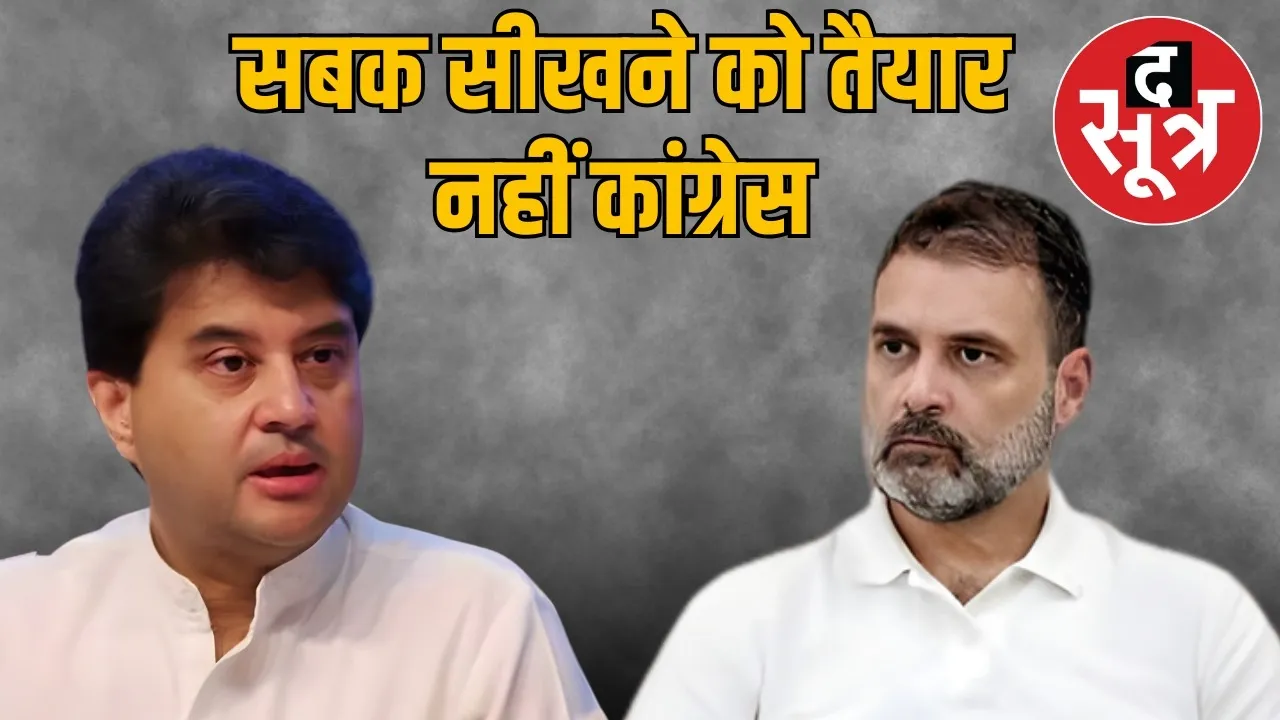 scindia on rahul gandhi