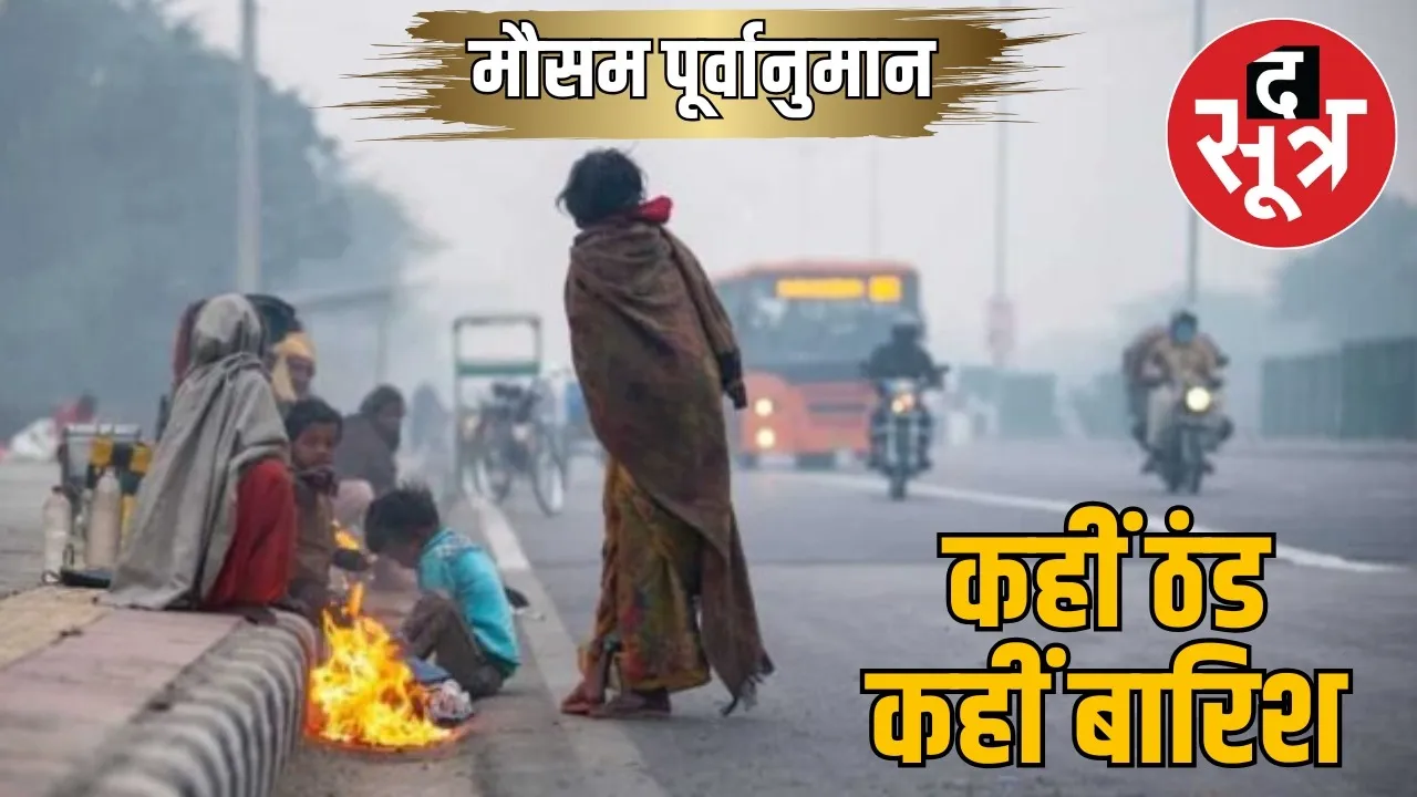 weather-forecast-india-1-december-2025