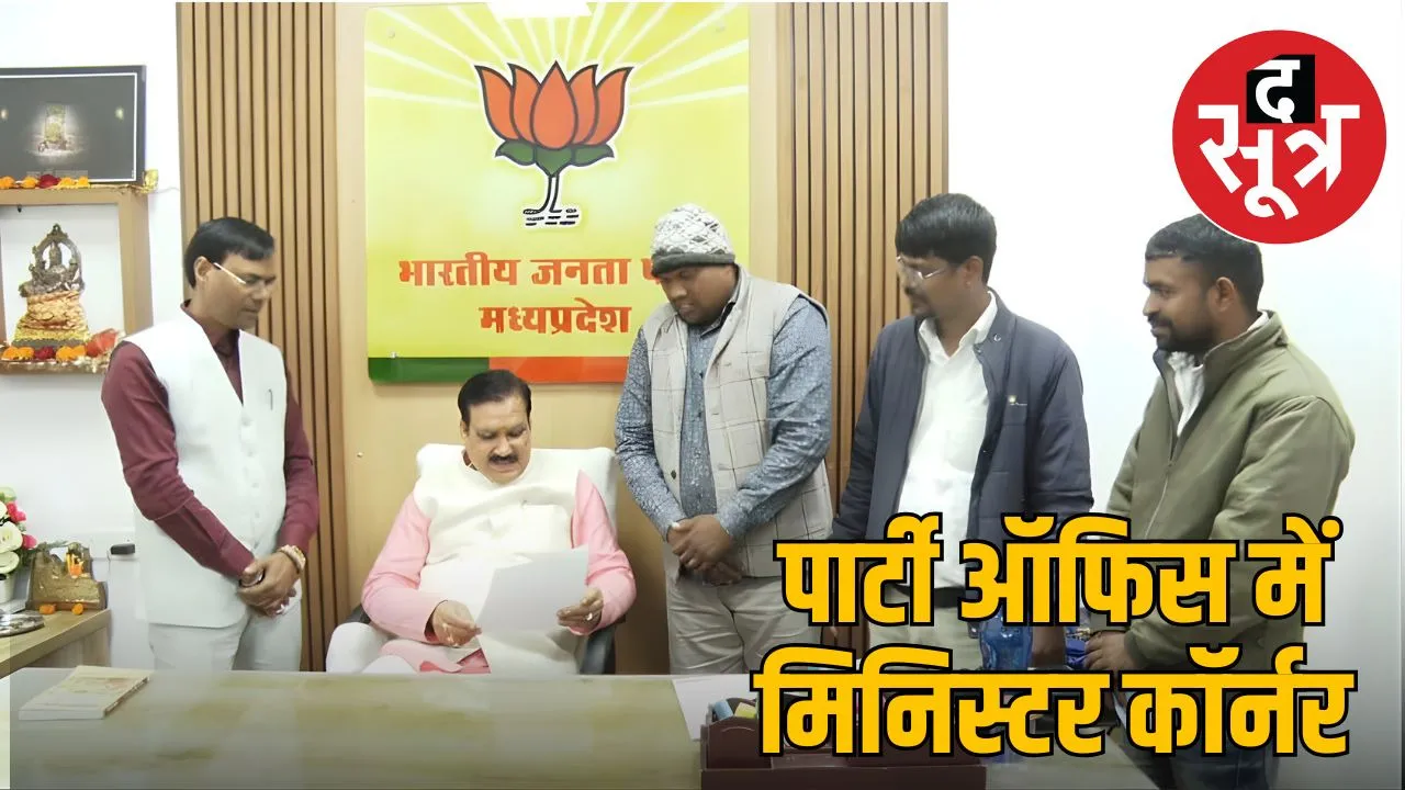 ministers-bjp-office-hear-workers