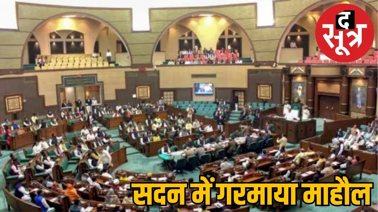 mp assembly winter session