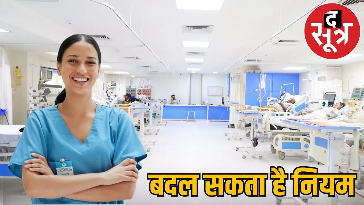 chhattisgarh-bsc-nursing-admission-zero-percentile-proposal the sootr