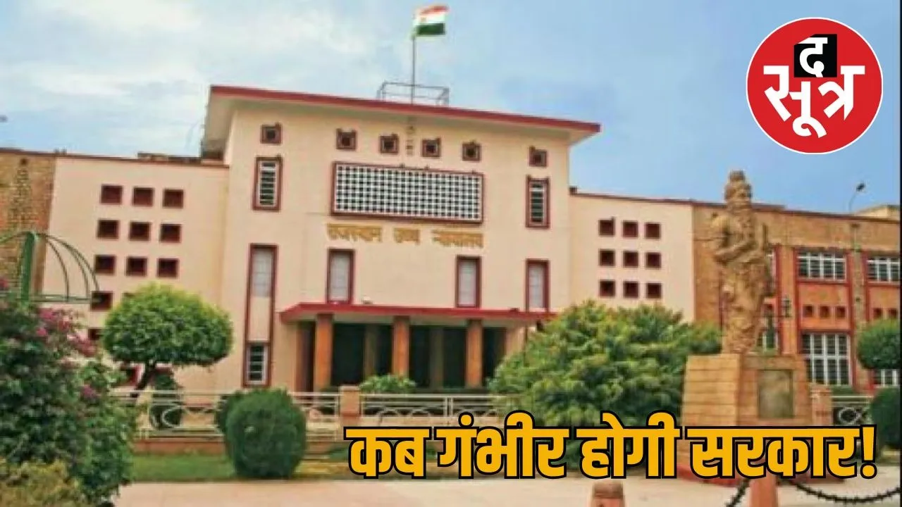 rajasthan high court