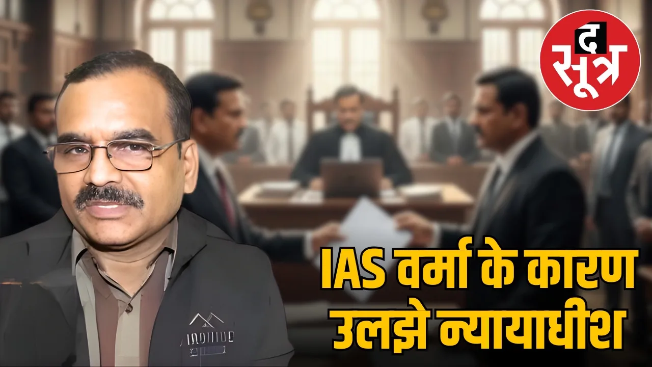 ias-santosh-verma-case-judge-advance-bail-suspended