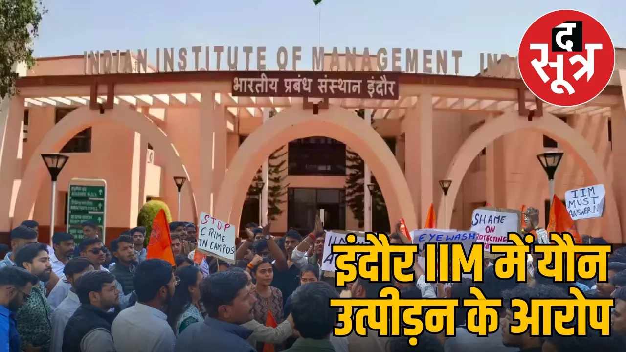 indore-iim-abvp-sexual-harassment-protest