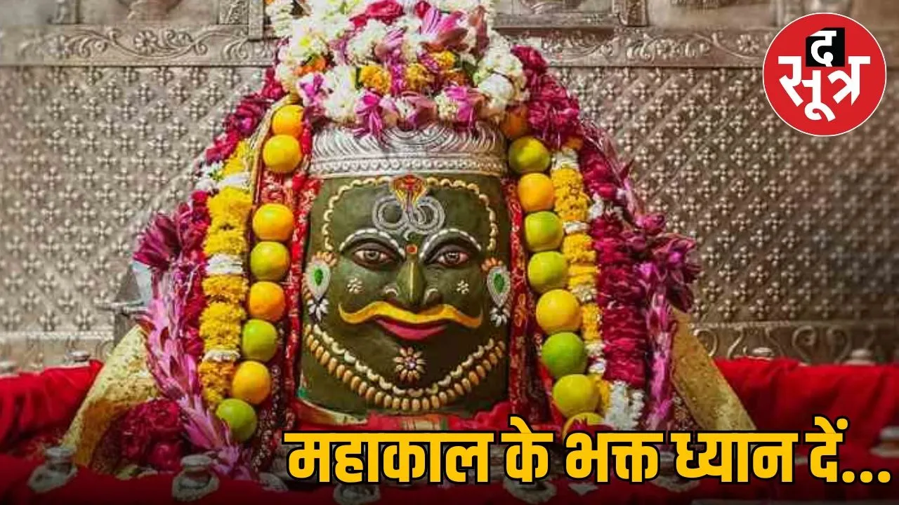 ujjain-mahakal-bhasm-aarti
