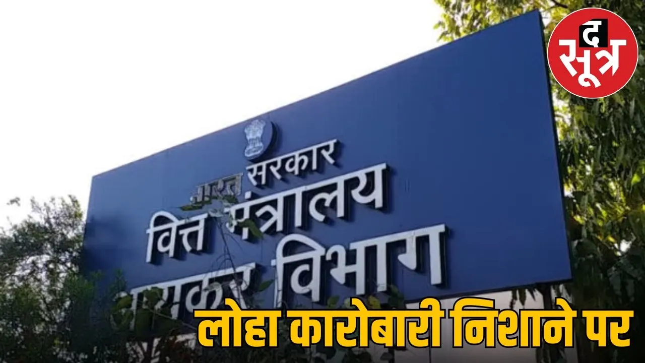 INCOME TEX RAID IN RAIPUR