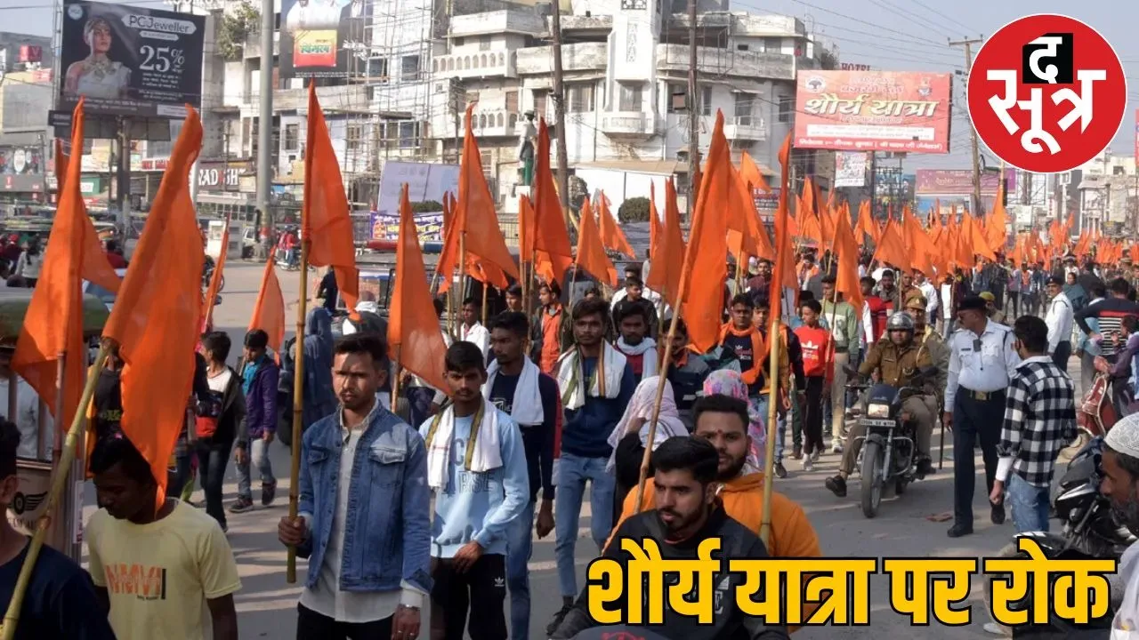 Jabalpur sourya yatra ben by administration