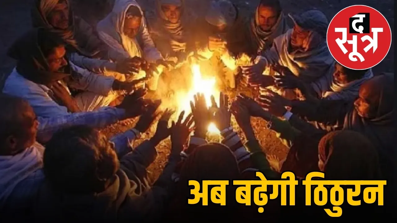 mp weather update 5 december