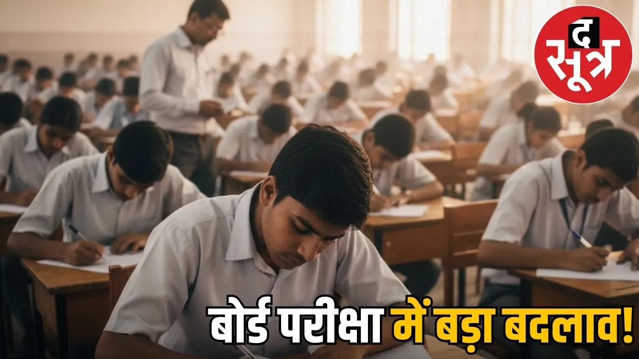 cgbse-10th-12th-new-exam-pattern-2026-time-table-mcq-increase the sootr