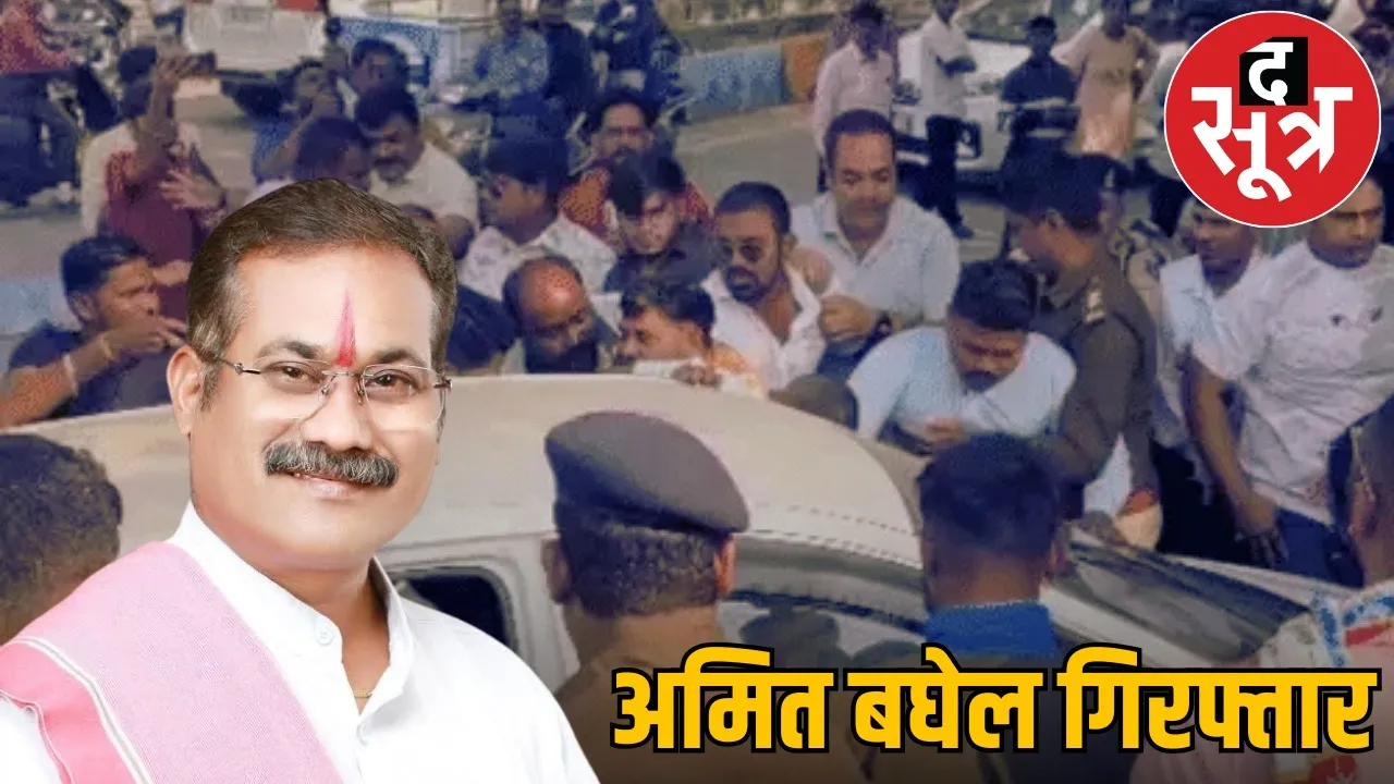 chhattisgarh-kranti-sena-president-amit-baghel-arrested the sootr