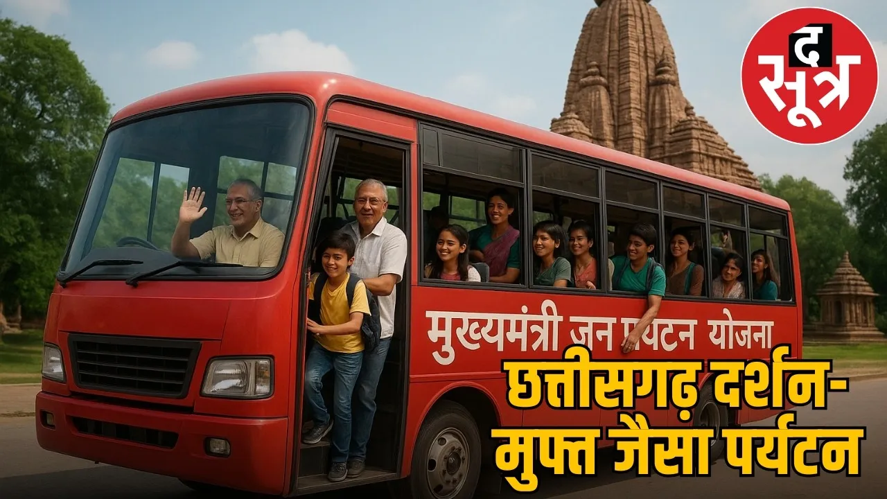 chhattisgarh-raipur-bastar-tourism-subsidy-tour-packages the sootr