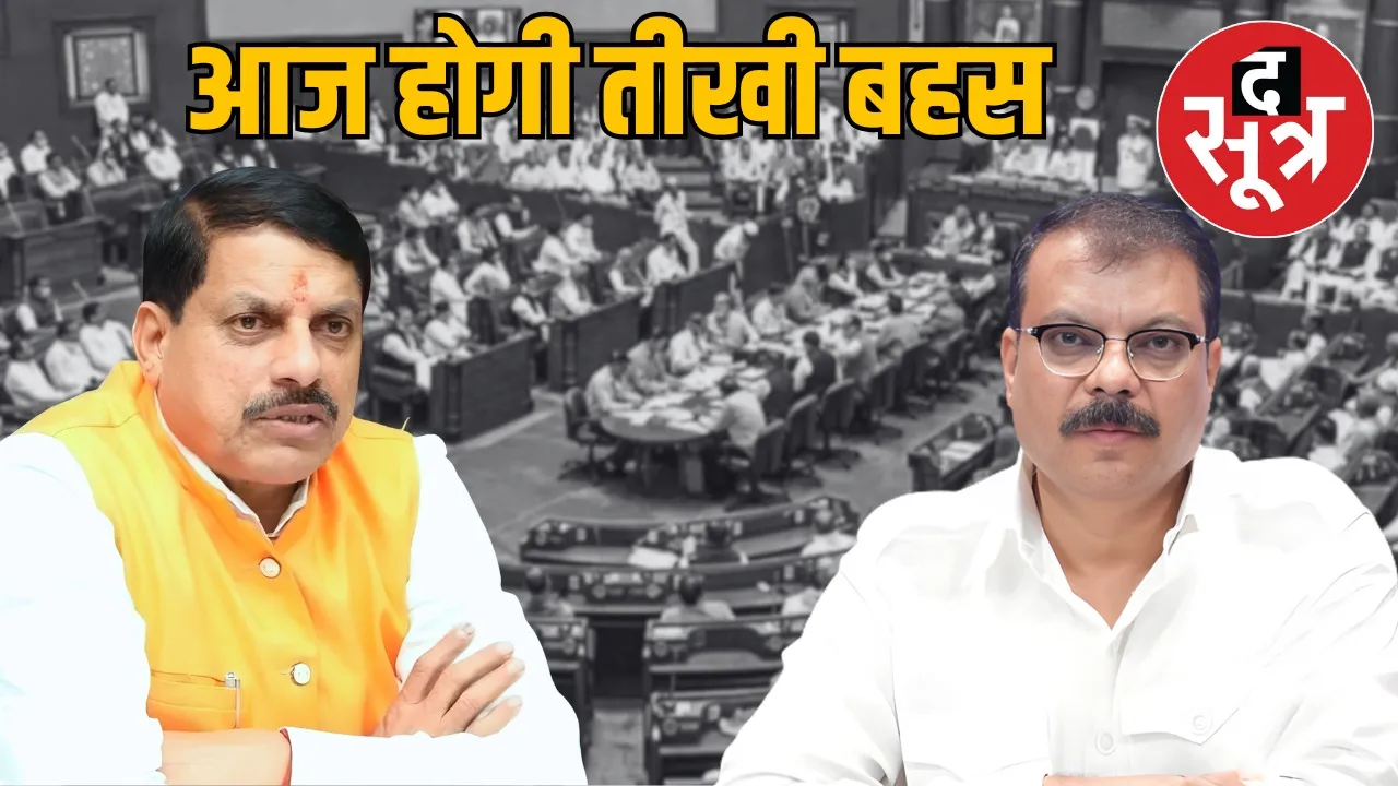 mp-assembly-winter-session-last-day-tree-cutting-rgpv-corruption