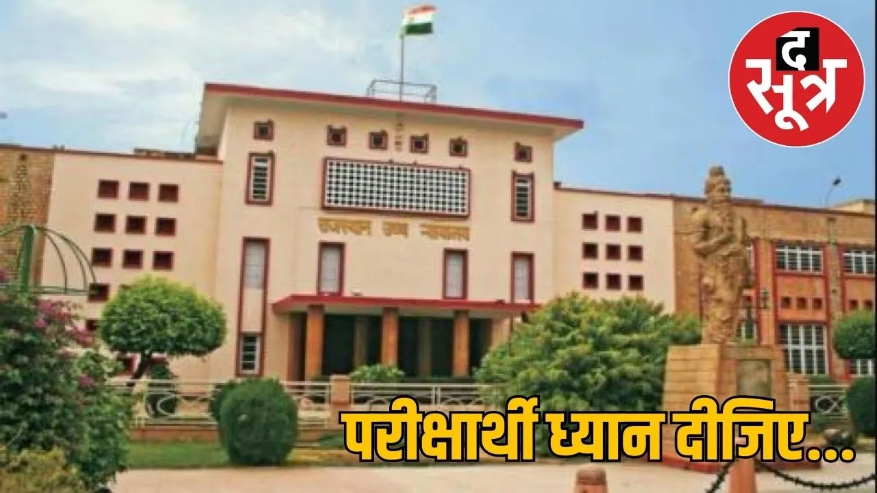 rajasthan high court