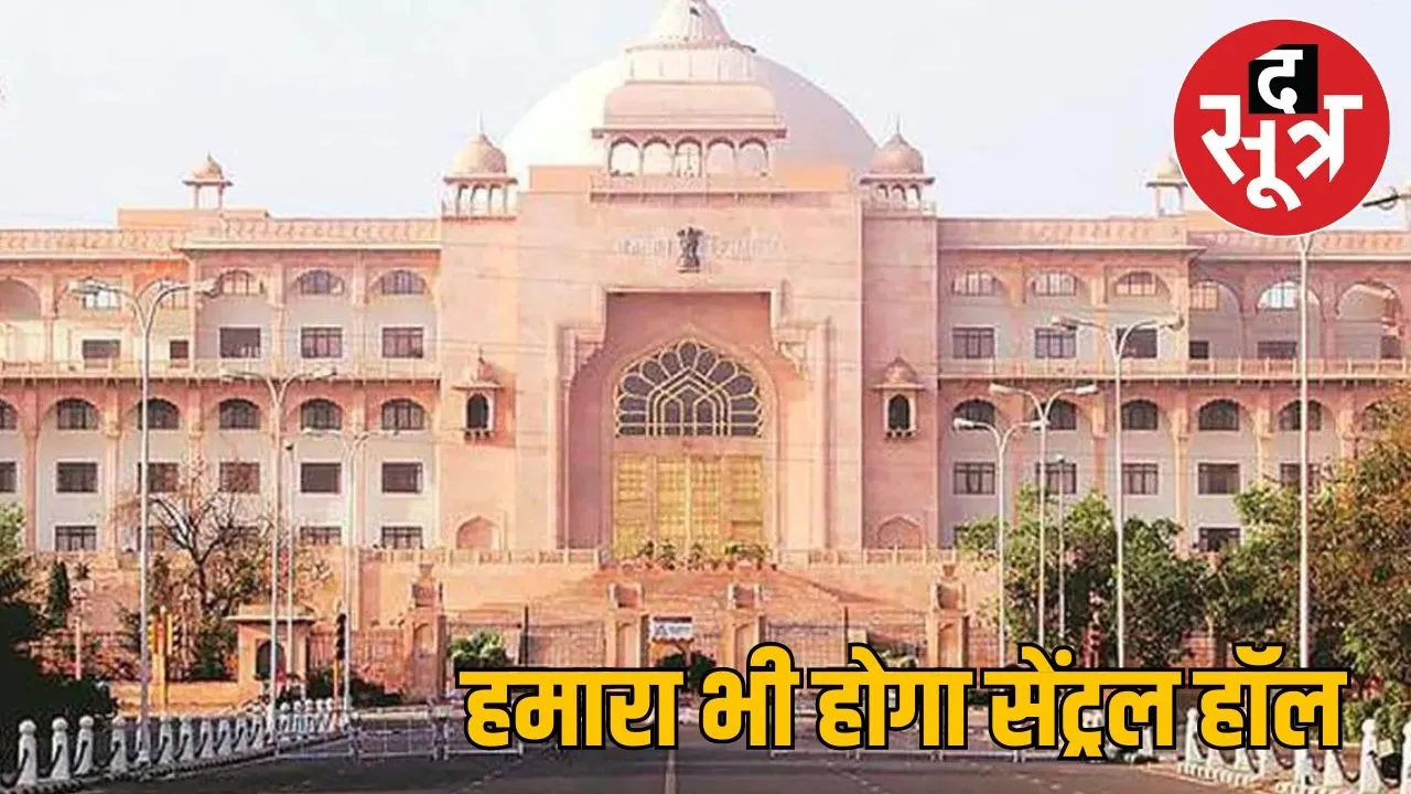 rajasthan vidhansabha022