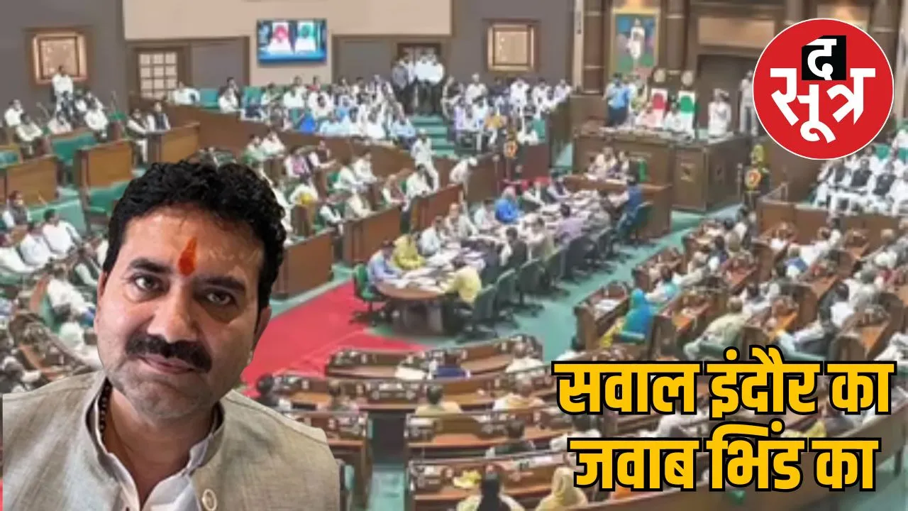bjp-mla-question-assembly