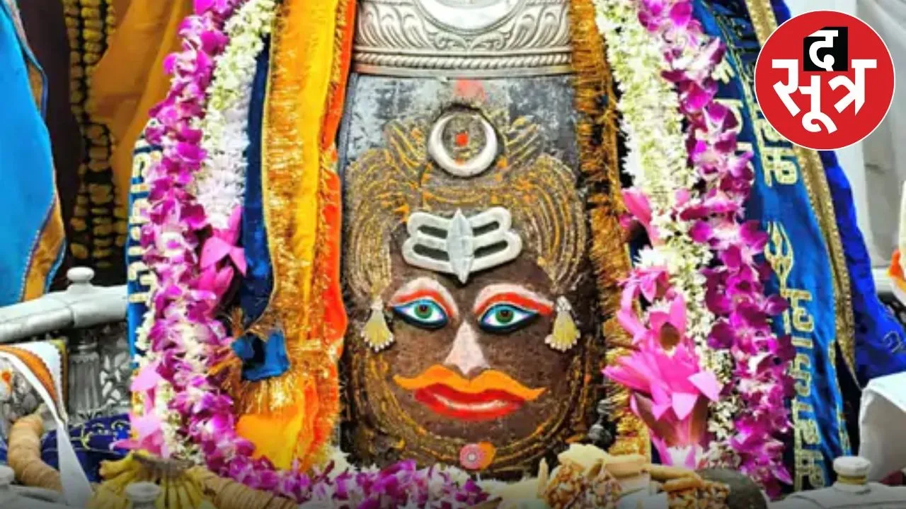 mahakal-bhasma-aarti-darshan