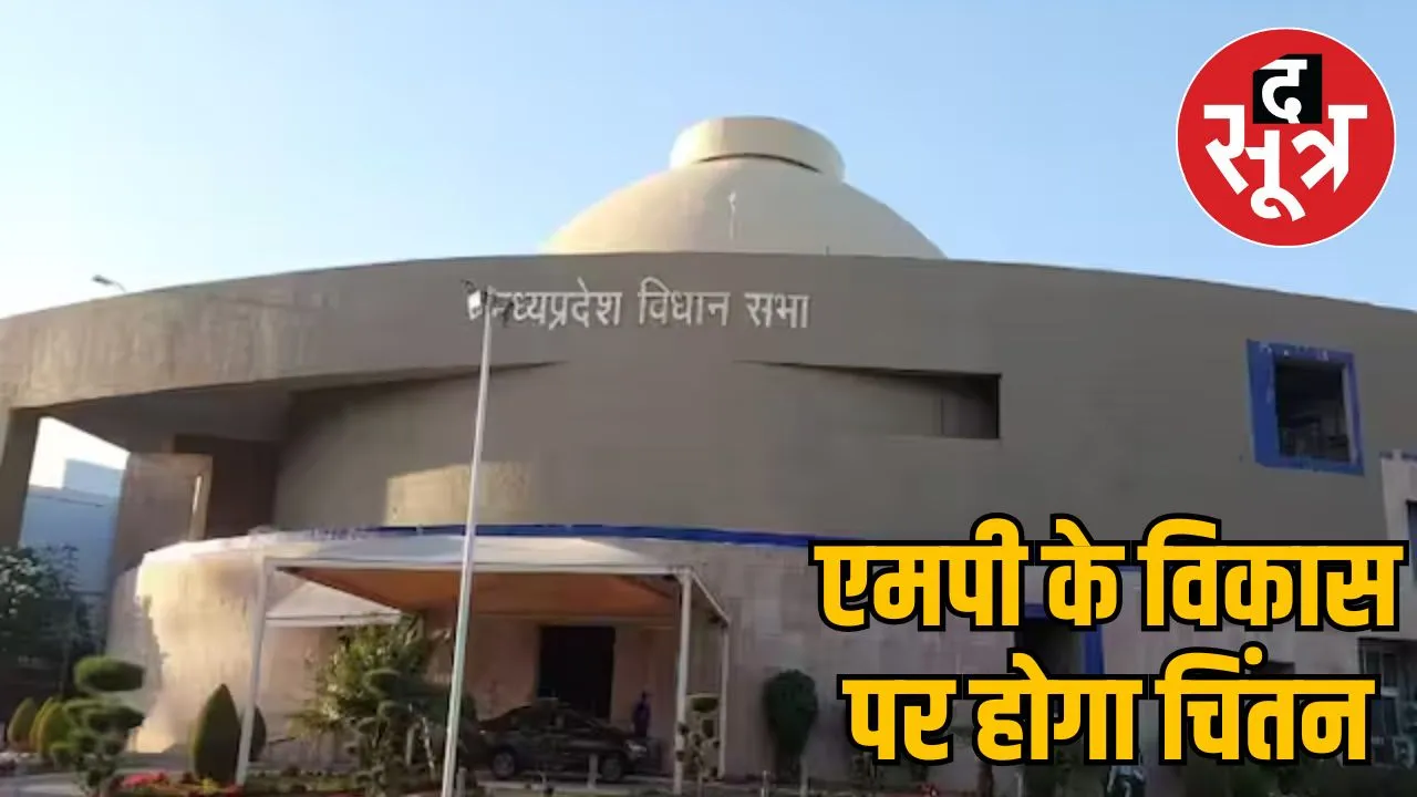 mp-assembly-special-session