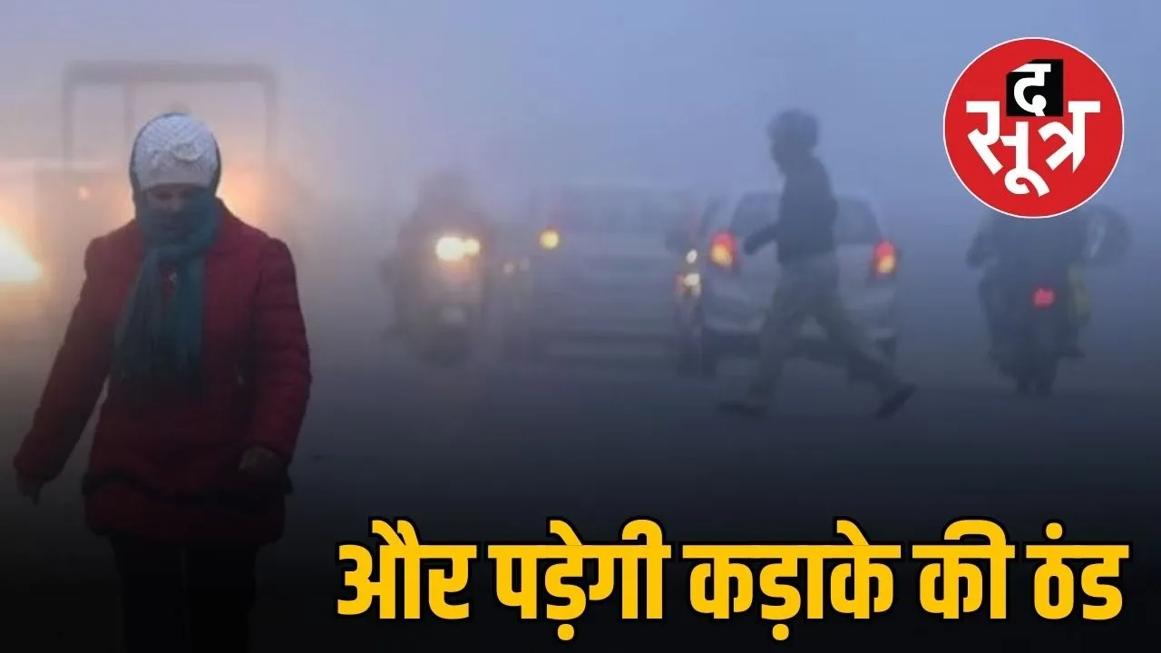 mp weather update 6 DEcember