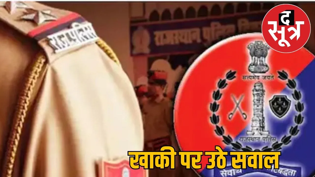 Rajasthan Police001