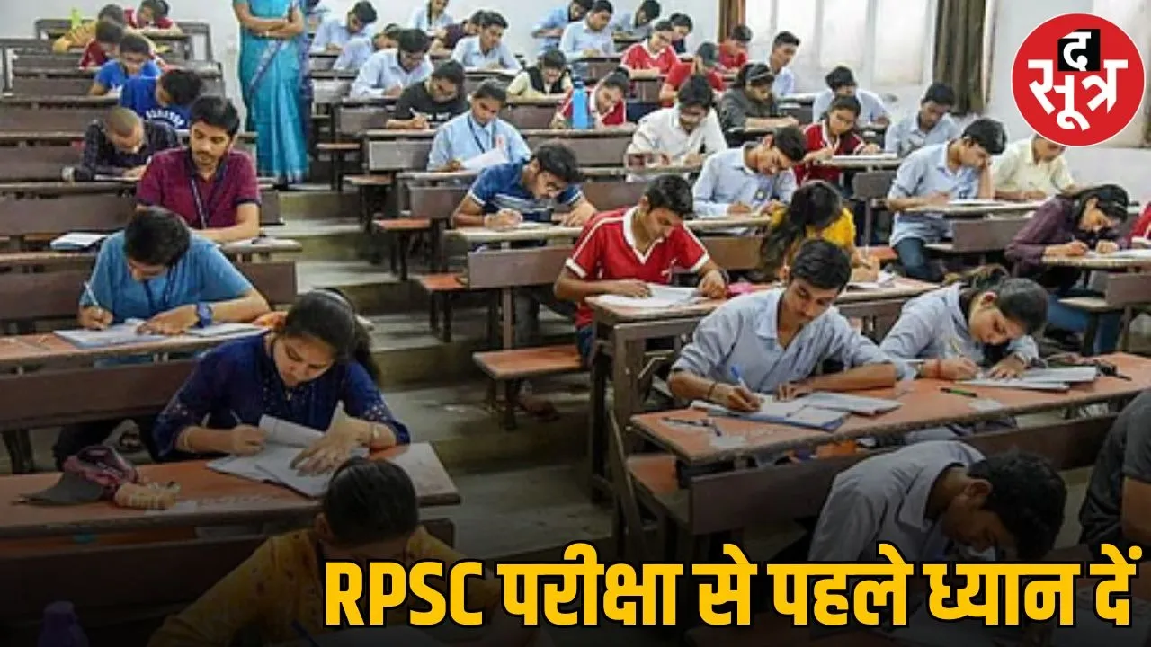 rpsc-assistant-professor-exam-date-admit-card